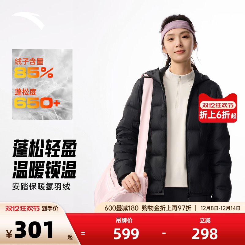 安踏氢羽绒轻薄无缝运动羽绒服