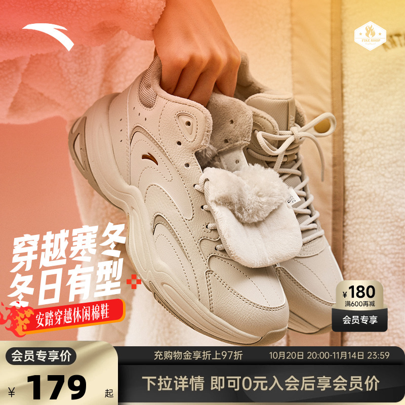 安踏男子经典潮流休闲鞋