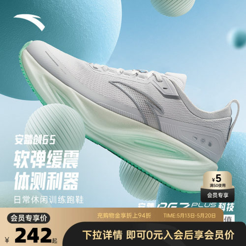 超级安踏创6S运动鞋男鞋夏季PG7