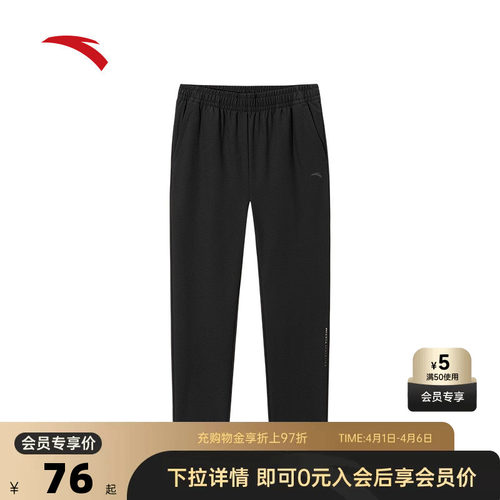 安踏防泼水男梭织运动裤长裤