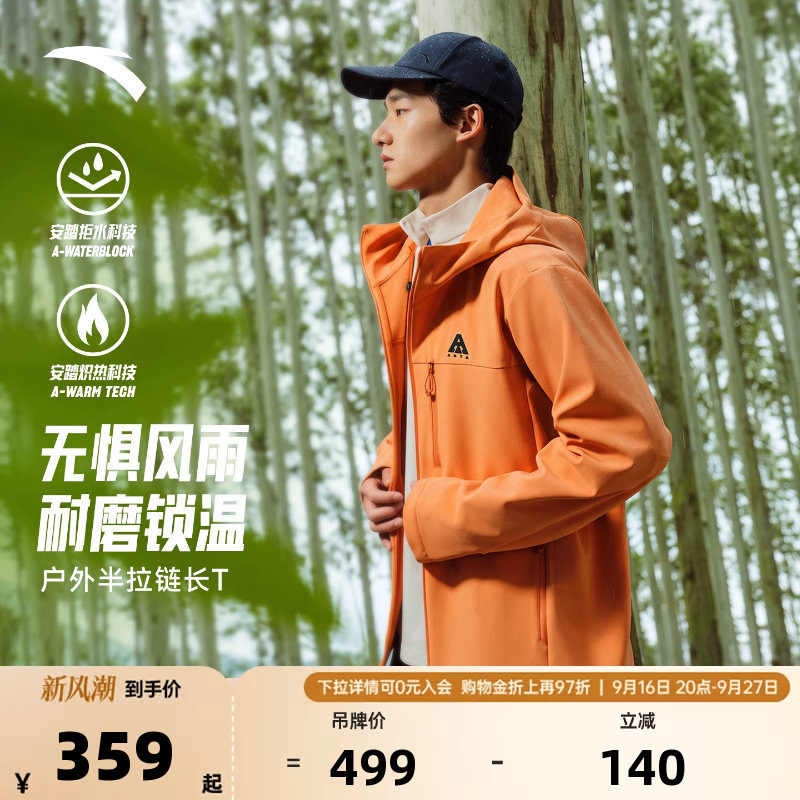 安踏大地之壳软壳冲锋衣男新款