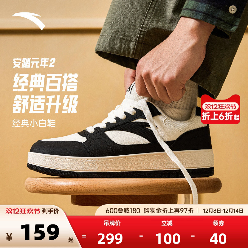 安踏板鞋休闲男鞋2025新款秋季