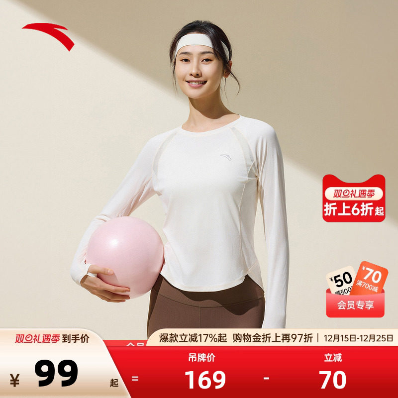 安踏跑步速干t恤女士秋冬季吸湿速干瑜伽运动上衣健身训练服长T