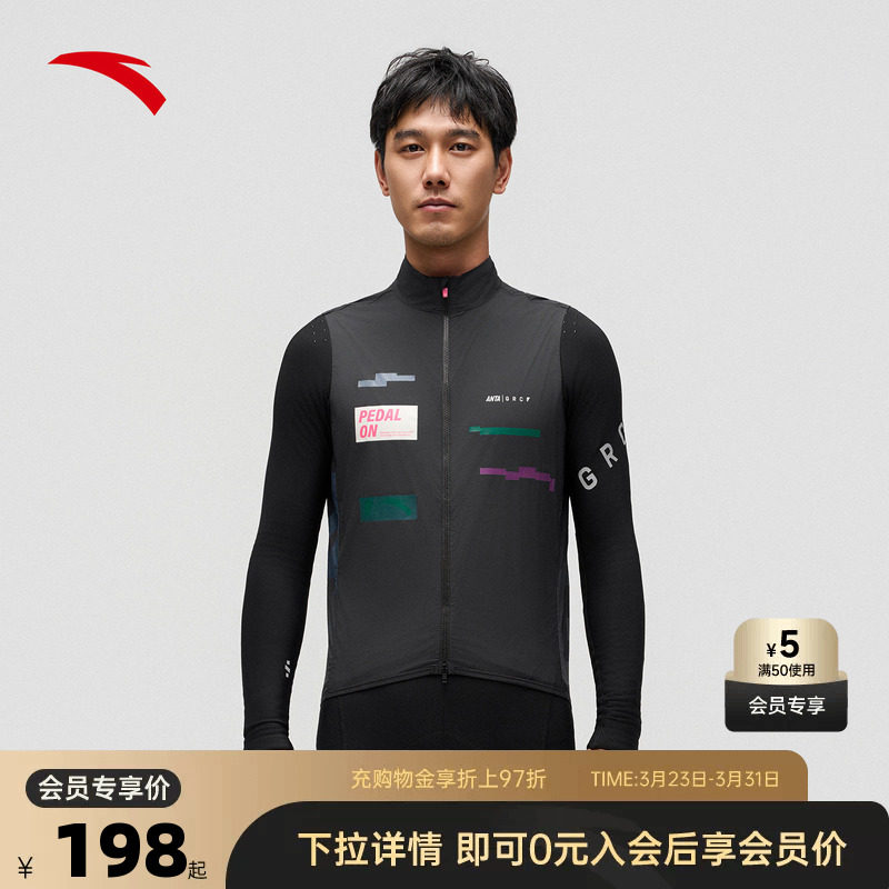 安踏×GRC联名丨公路自行车短袖骑行马甲男子修身无袖运动外套