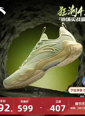 安踏狂潮4 BM丨氮科技篮球鞋耐磨防滑支撑实战低帮专业运动鞋男