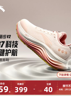 安踏旅步V2丨 PG7缓震轻便女子跑鞋冬季新款通勤运动鞋122615546