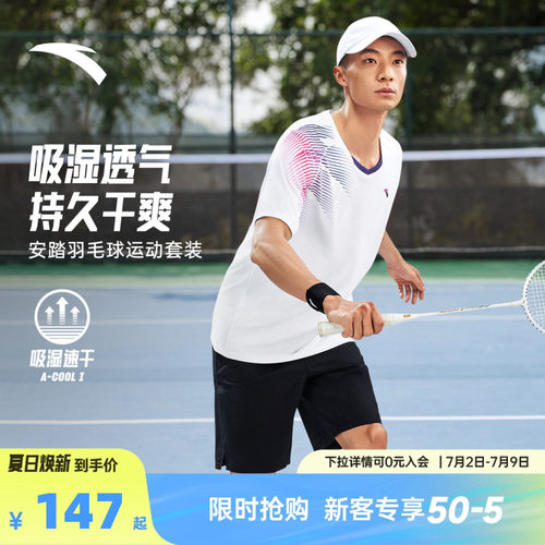 安踏羽毛球服套装男子速干两件套