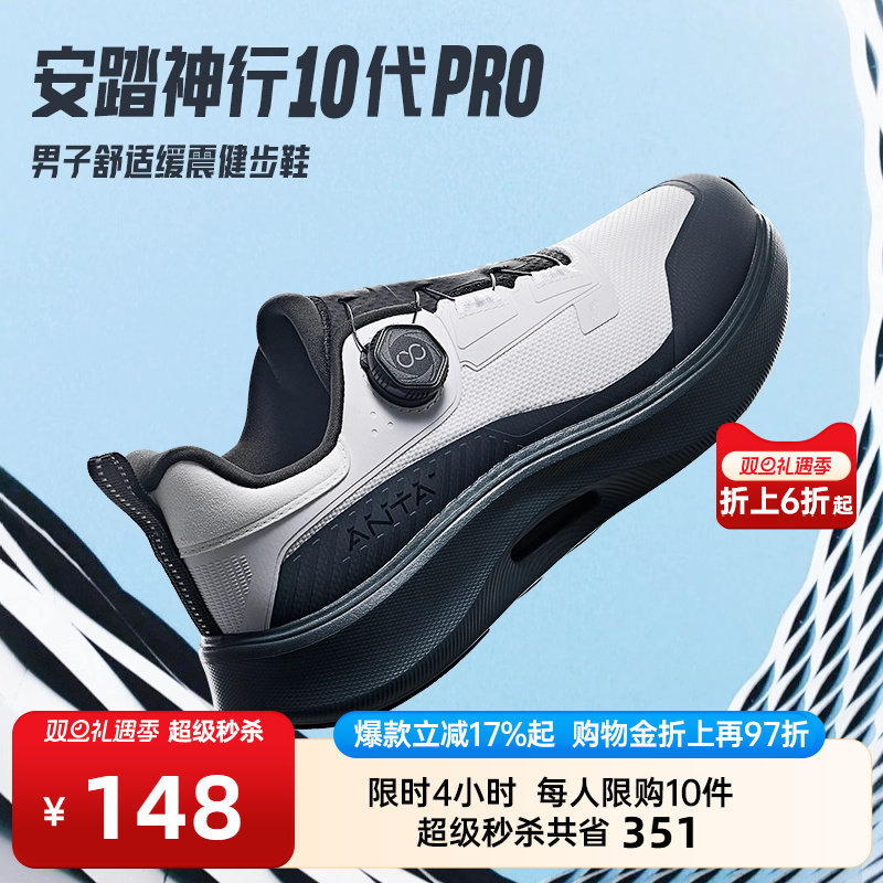 2025年春季安踏神行Pro训练鞋