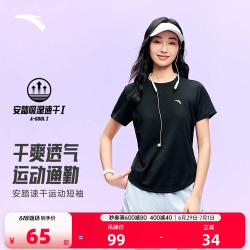 安踏官方旗舰正品保障
