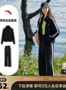 安踏网球套装女装舒适针织条纹外套立领上衣宽松阔腿裤162617706