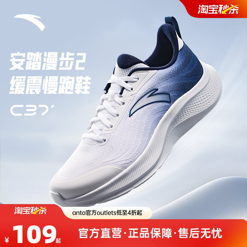 安踏云骏丨减震慢跑步鞋男2026夏季新款通勤网面透气休闲运动鞋子