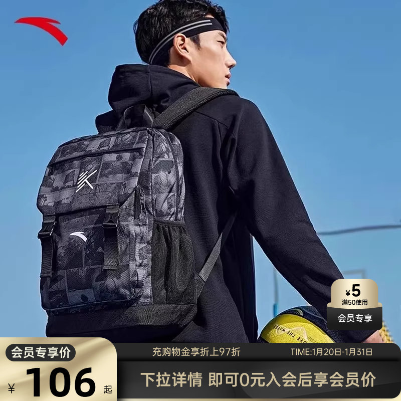 安踏汤普森KT系列丨运动旅行户外双肩包大容量书包中学生减负背包