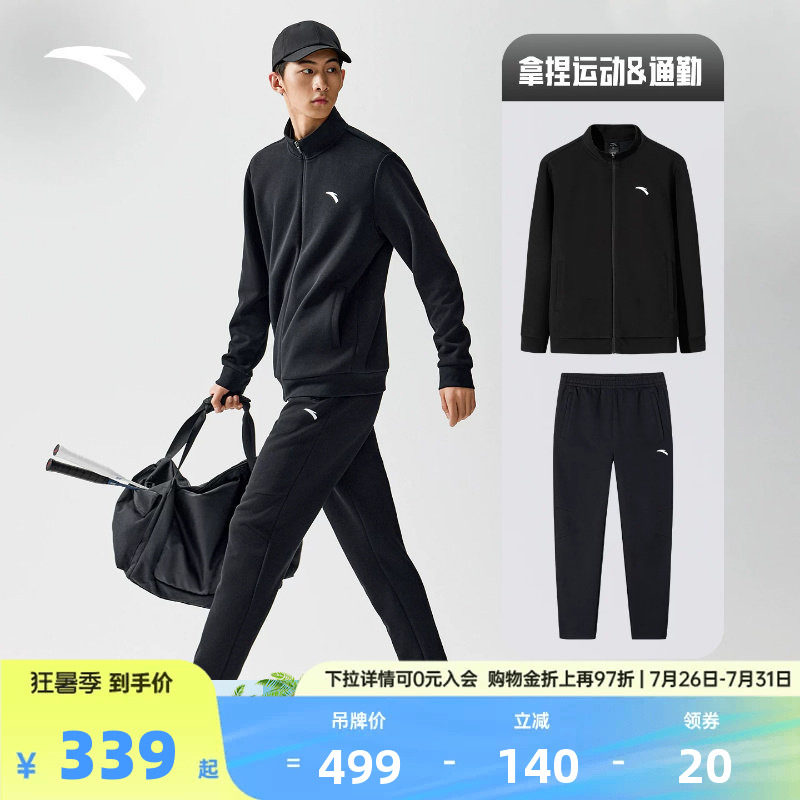 安踏运动套装男款2026秋季新款立领防风休闲跑步网球服外套长裤