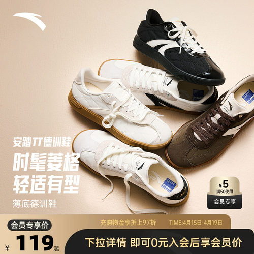 安踏TT薄底鞋低帮德训鞋情侣