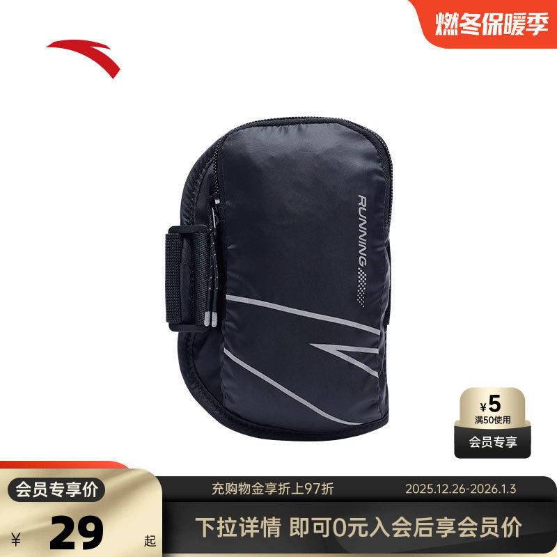 安踏臂包跑步健身骑行包运动手机包便携可调节轻薄跑步包手腕包