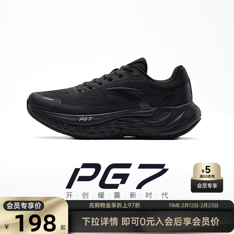 安踏旅步丨PG7缓震慢跑步鞋男女同款跳绳鞋厚底舒适运动跑鞋冬季