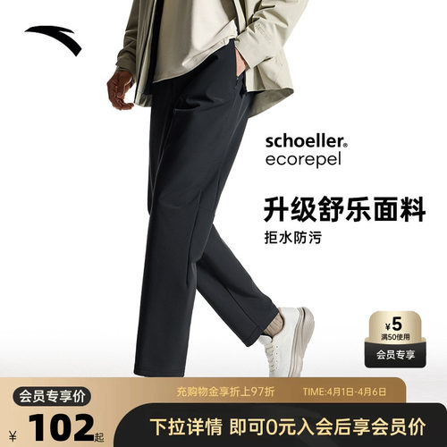 安踏舒乐防泼水防污型动裤