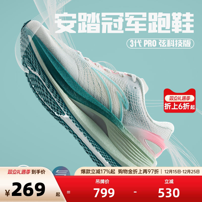 安踏经典潮流女子板鞋