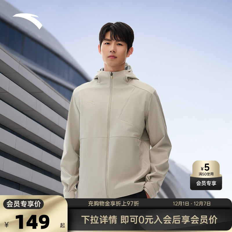 安踏男防泼水训练外套运动梭织