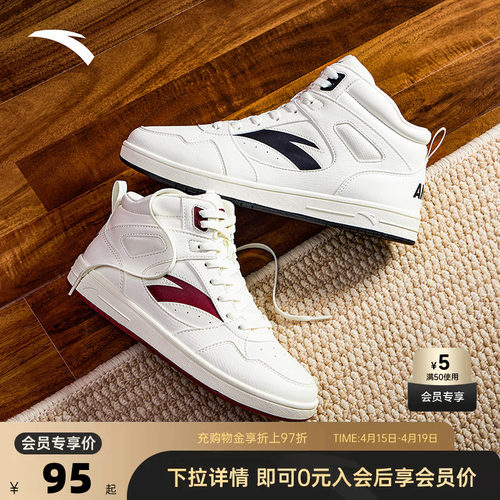 安踏高帮板鞋潮流撞色冬季新款