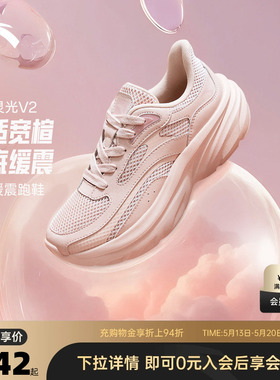 安踏灵光V2丨软底厚底增高老爹鞋女2026夏季新款宽楦舒适运动鞋子
