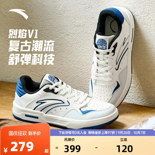 安踏烈焰V1板鞋男士复古运动鞋子