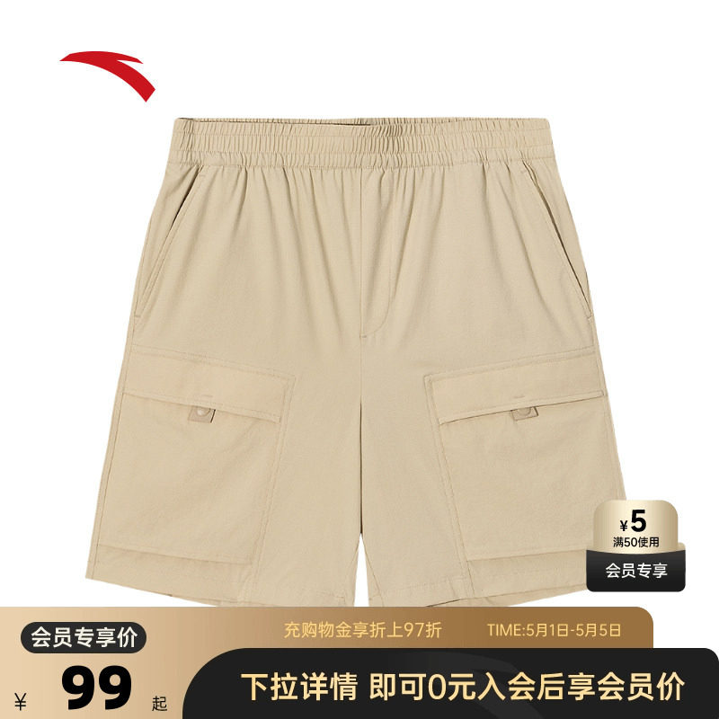 安踏工装梭织短裤男夏季冰丝透气休闲百搭五分裤子152538513