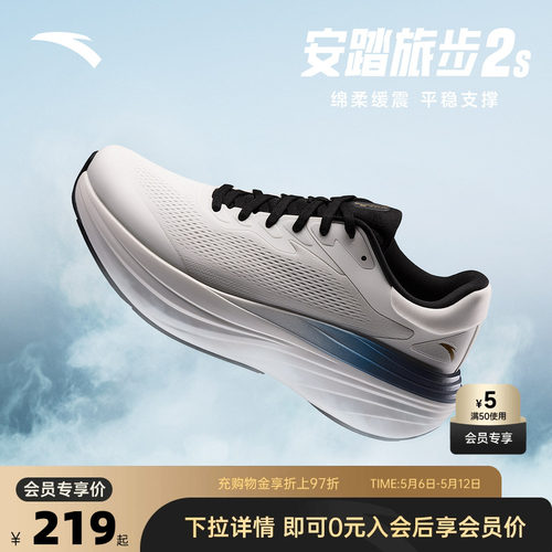 安踏旅步2S丨PG7跑步鞋男