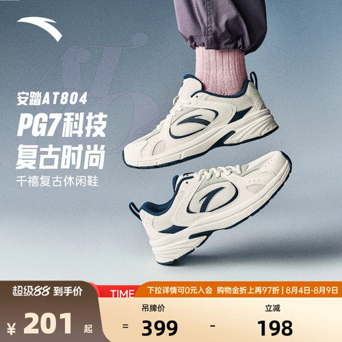 安踏AT804复古休闲鞋女运动鞋