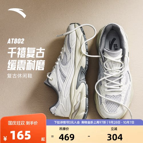安踏AT802男鞋潮流复古跑步鞋