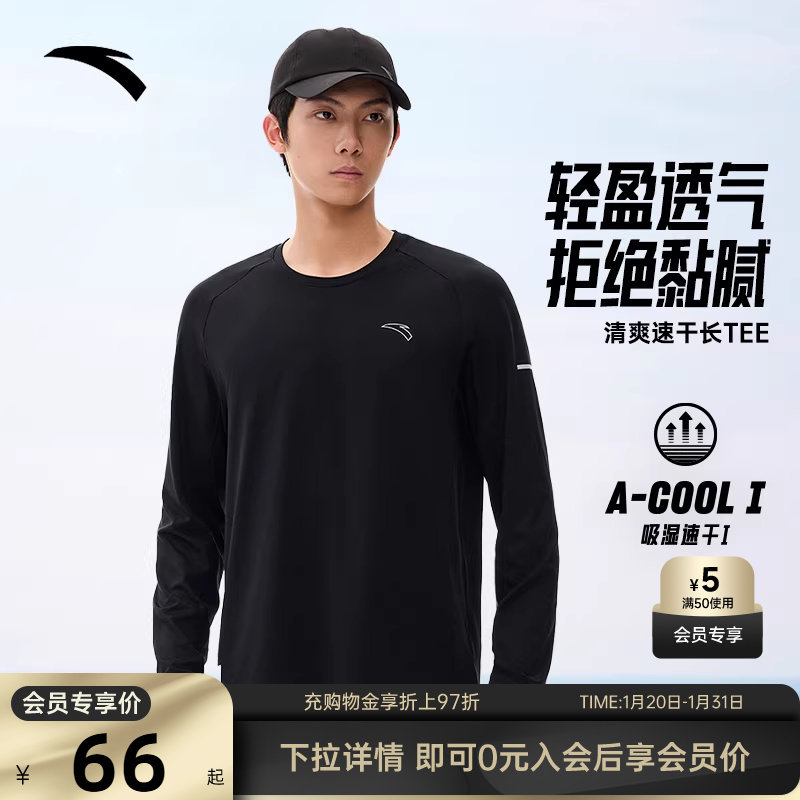 安踏速干T丨长袖t恤男士秋冬季健身衣跑步速干衣训练运动服上衣