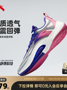 【迪温琴佐同款】安踏瞬息1TD春季版丨专业实战低帮运动篮球鞋男