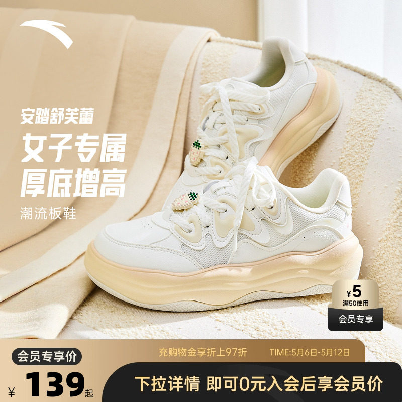安踏舒芙蕾板鞋女鞋夏季软底舒适面包鞋休闲百搭官方正品运动鞋子