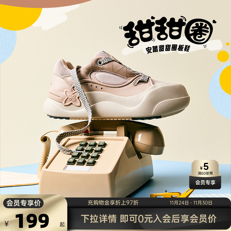 安踏经典潮流女子板鞋