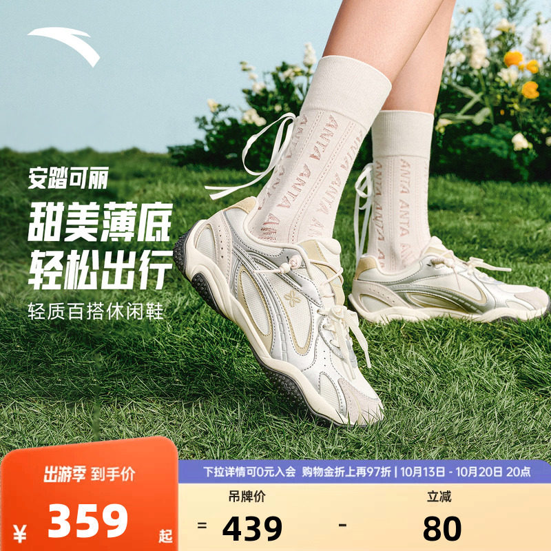 安踏可丽OUTDOOR丨薄底轻质休闲鞋女夏季新款潮流舞蹈芭蕾运动鞋