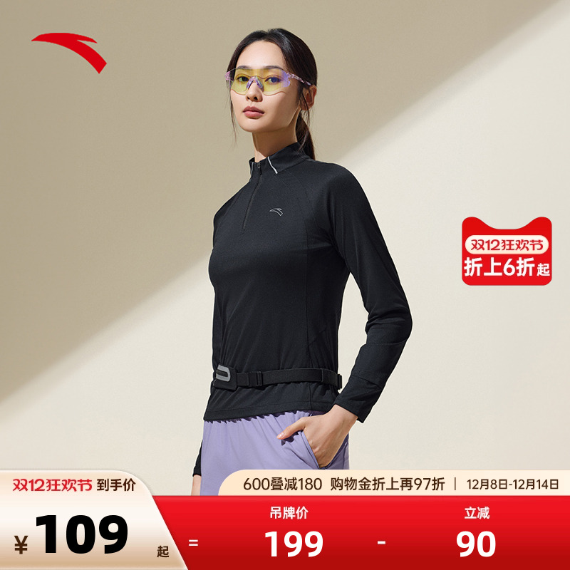 安踏户外防晒速干跑步长袖T恤女