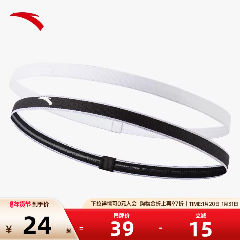 安踏发带跑步篮球运动瑜伽止汗带导汗带透气舒适不紧绷细束发带