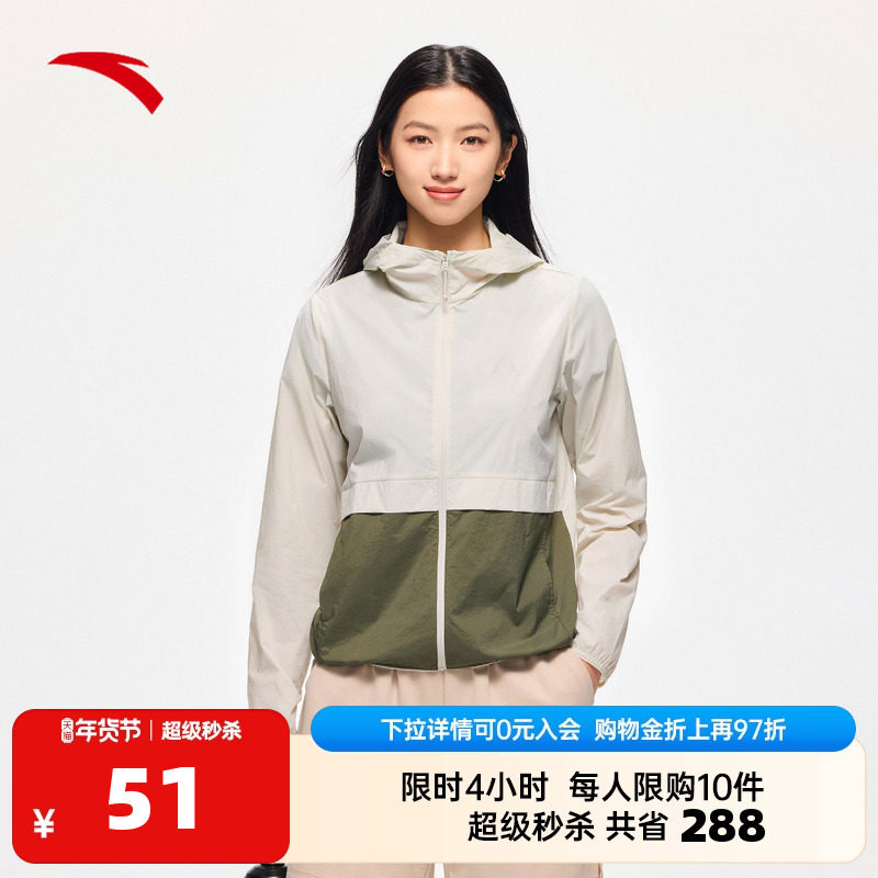 安踏轻壳防泼水防晒衣女秋冬季薄款梭织连帽运动外套时尚百搭女装,淘宝优惠券,粉丝福利购,淘宝优惠卷