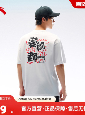 安踏冷萃T冰肤3A抗菌考试好运T恤体测短袖男女同款夏季运动服上衣