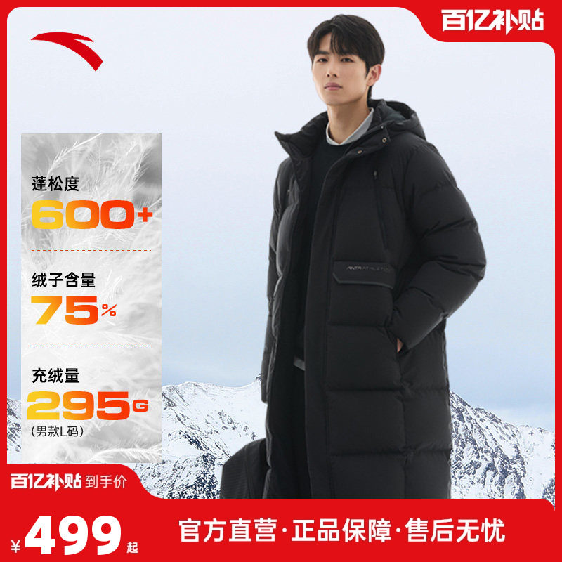 安踏防泼水速暖羽绒丨男款四防中长款羽绒服男冬季保暖运动外套