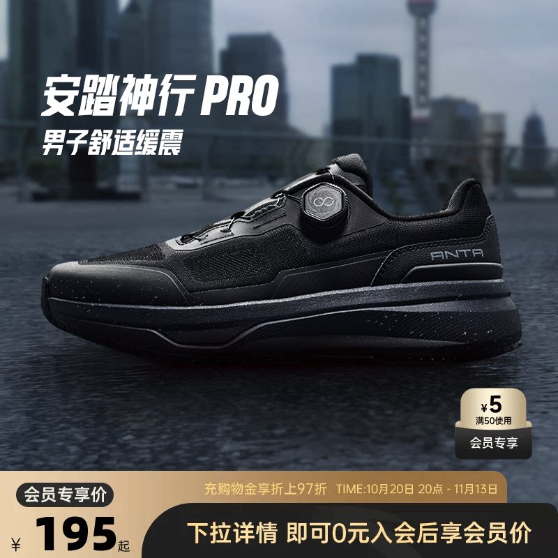安踏神行13PRO丨男子减震防滑训练鞋秋季新款跑步运动鞋112547711