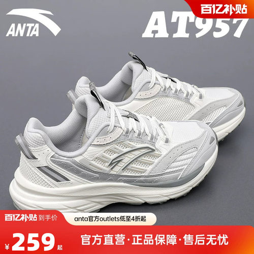 安踏AT957复古跑步鞋男2026夏季网面轻质轻便减震潮流休闲运动鞋 - 封面