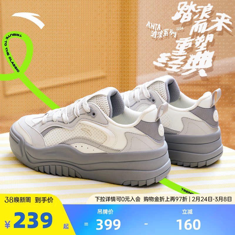 安踏波浪鞋2丨板鞋女款春季厚底增高滑板休闲运动鞋女鞋