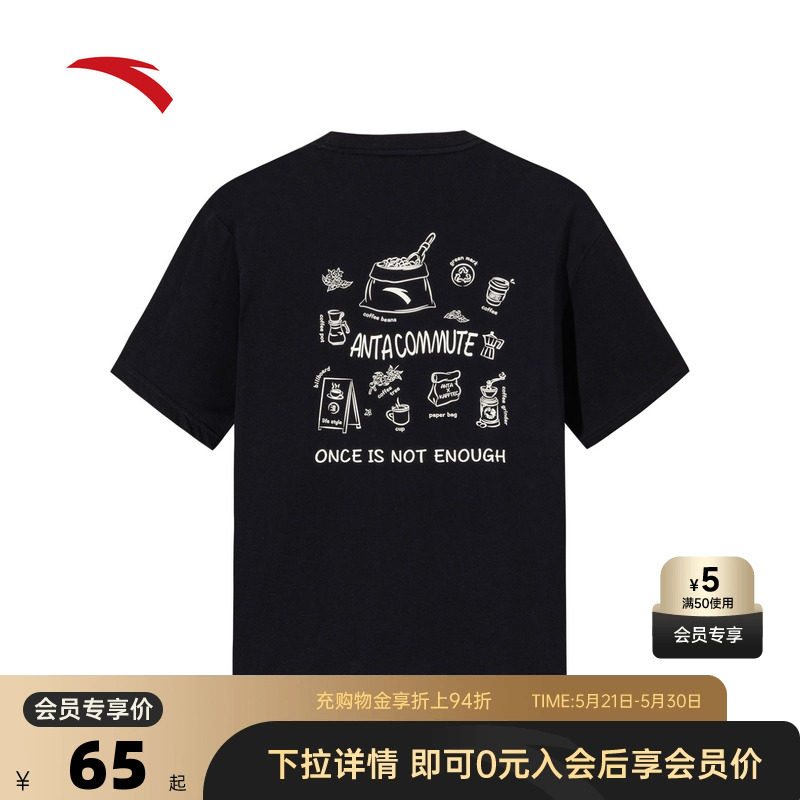 安踏咖能TEE 短袖t恤男装夏季潮流休闲透气针织运动上衣1525