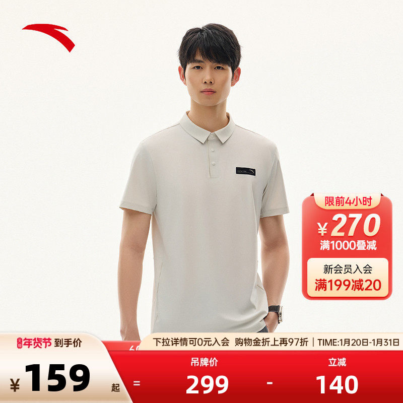 安踏冰丝polo衫丨翻领针织短袖男秋季凉感商务上衣152527107,运动服/休闲服装,运动POLO衫,淘宝优惠券,粉丝福利购,淘宝优惠卷
