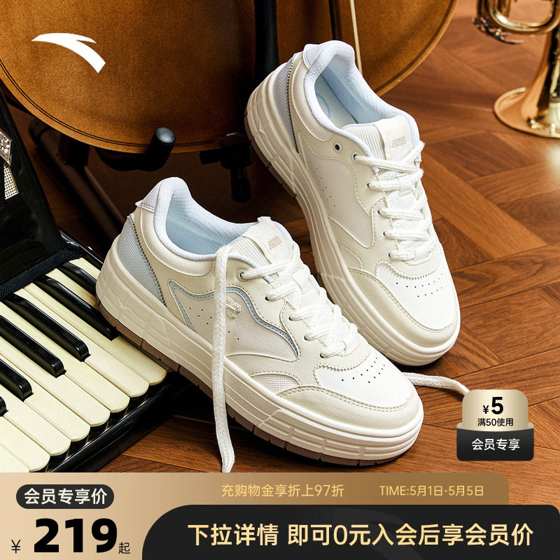 安踏皎月丨板鞋小白鞋夏季新款经典百搭女子休闲运动鞋122548032