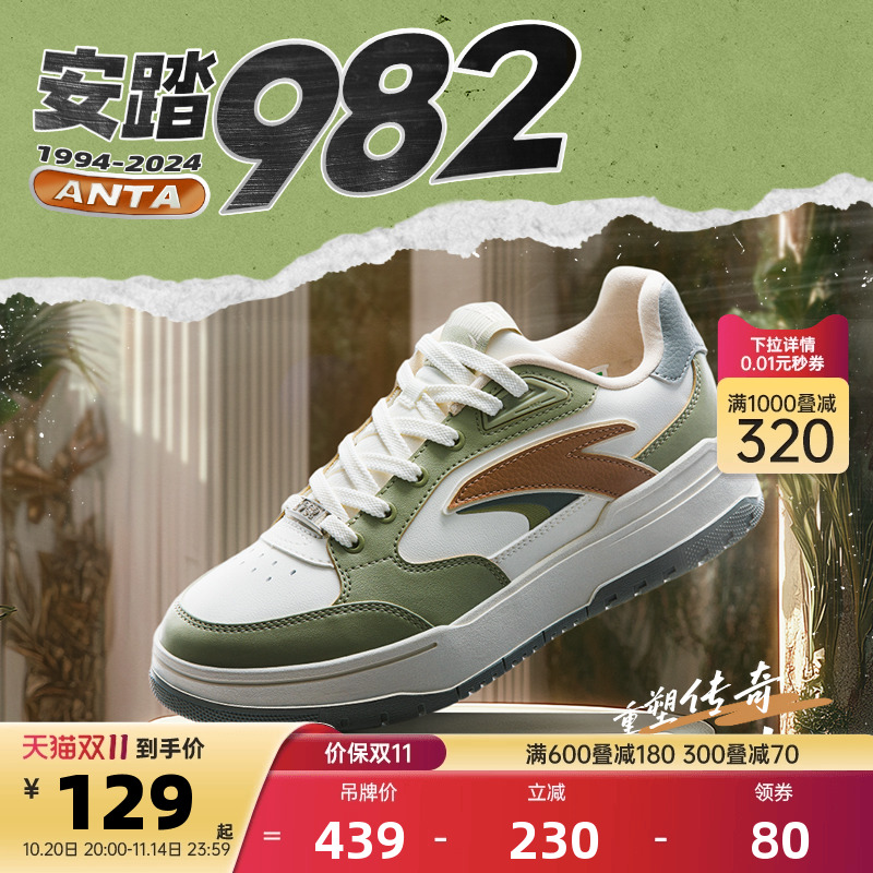 安踏经典潮流女子板鞋