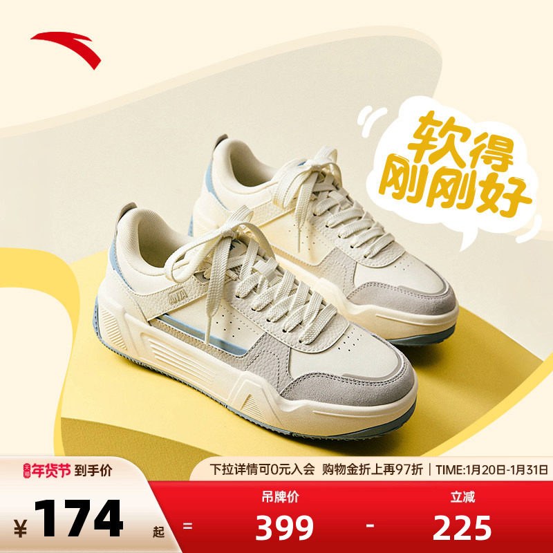 安踏C37板鞋丨软底舒适板鞋女2025冬季新款厚底小白鞋百搭运动鞋,运动鞋new,板鞋,淘宝优惠券,粉丝福利购,淘宝优惠卷