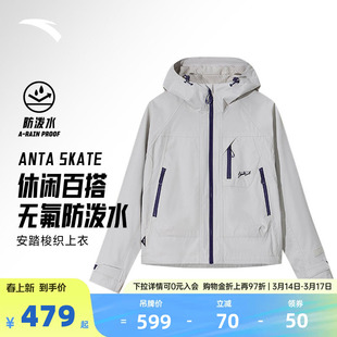 【关晓彤同款】安踏无氟防泼水外套 | 女子加绒保暖夹克162618604
