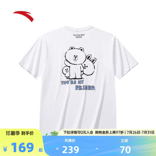 安踏xLINE FRIENDS | 冰感抗菌T恤男女同款夏季宽松T恤172628115